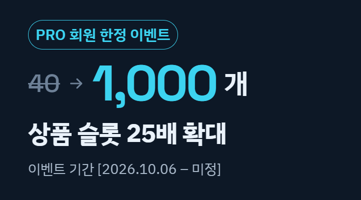 Pro 1,000 이벤트